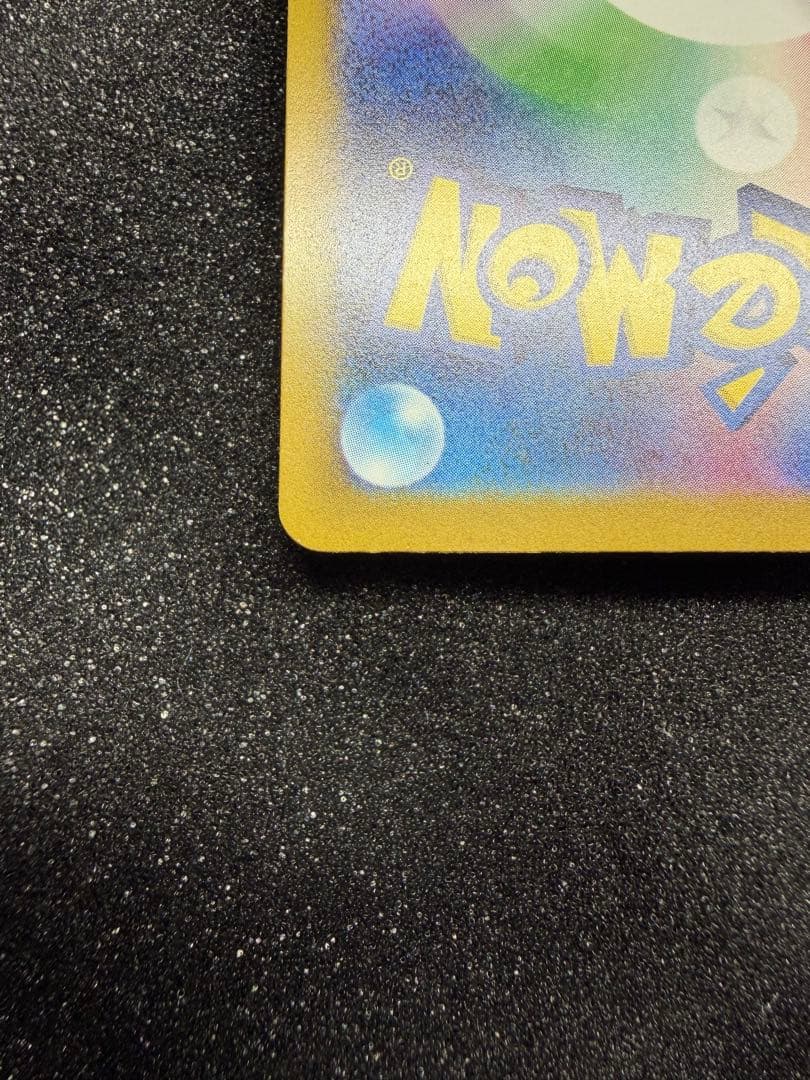 メガリザードンxex MA ma メガドリームex 2枚