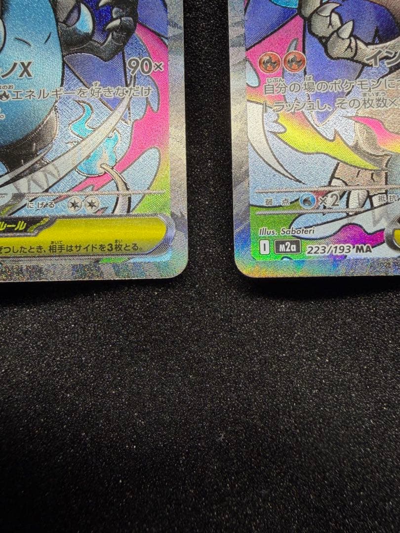 メガリザードンxex MA ma メガドリームex 2枚