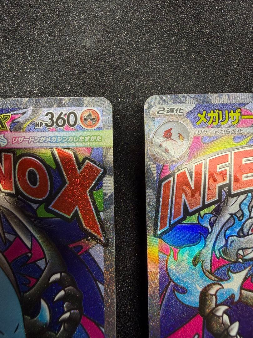 メガリザードンxex MA ma メガドリームex 2枚