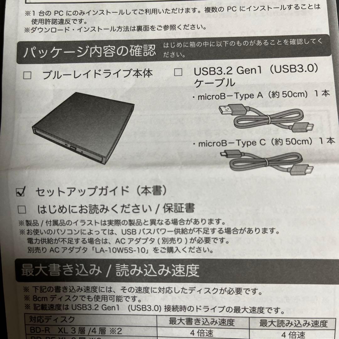 コンパクトポータブルブルーレイドライブ LBD-PWA6U3CLBK