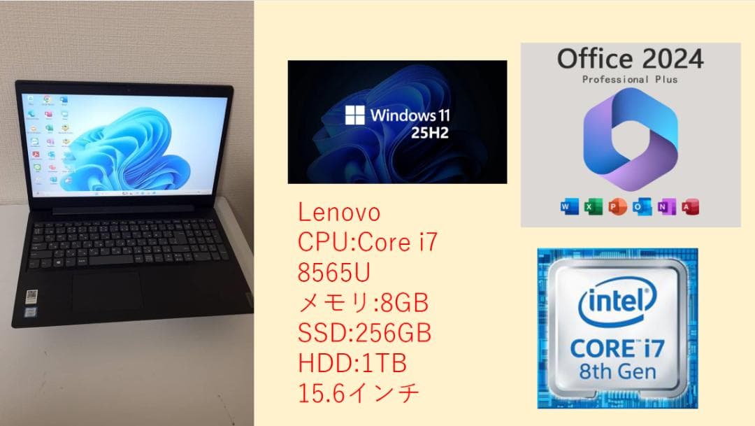 ノートパソコンWindows11高性能Core i7マイクロソフトオフィス付き