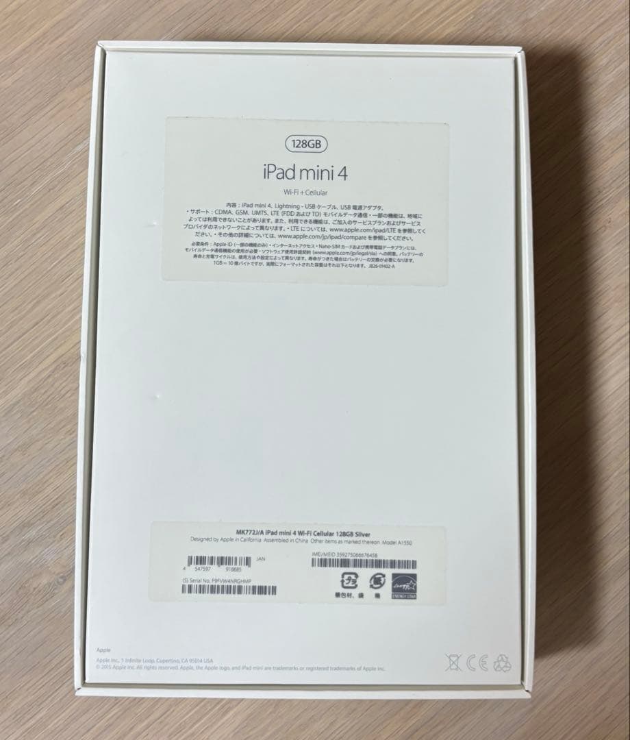 iPad mini4 wifi+cellular 128GB　シルバー