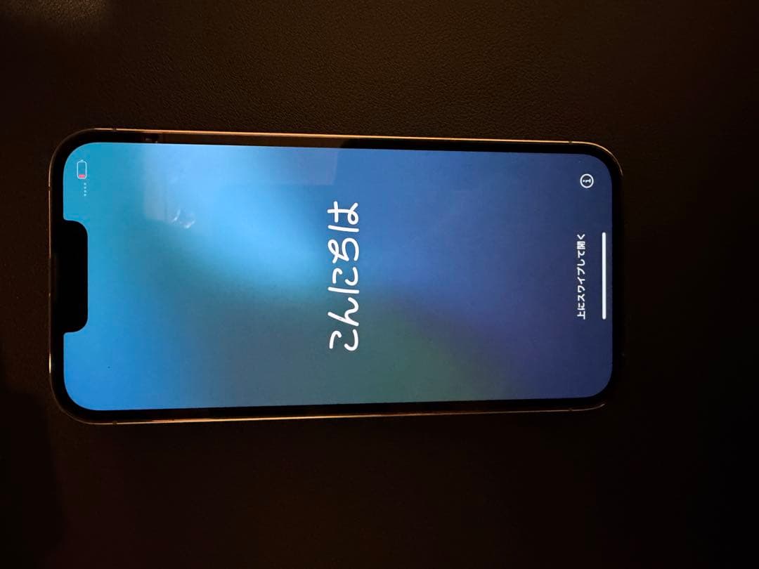 ［美品］Apple iPhone 13 Pro ゴールド 本体128GB箱あり