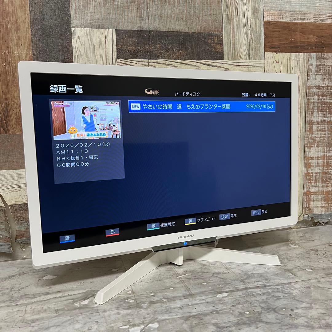 全国送料込❣️ホワイトパネルフナイ24型液晶テレビ500GB録画機能付見ながら録画