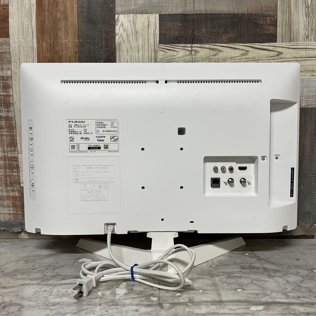 全国送料込❣️ホワイトパネルフナイ24型液晶テレビ500GB録画機能付見ながら録画