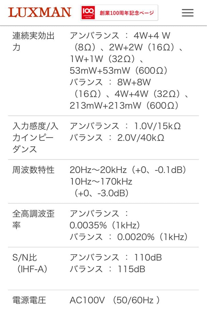 LUXMAN ラックスマン　P-700u ヘッドホンアンプ