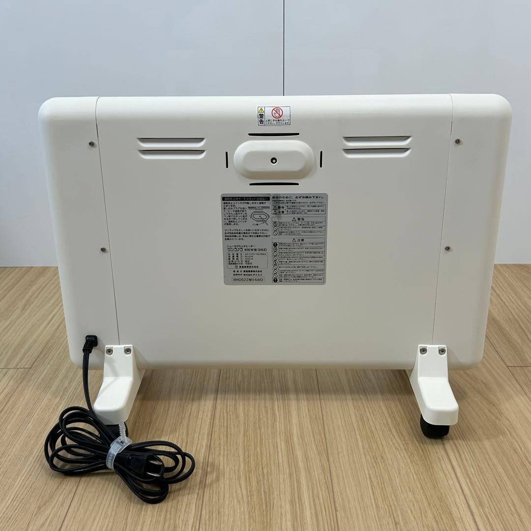 2022年製　サンラメラ 062型 3段切替 600W型　ホワイト