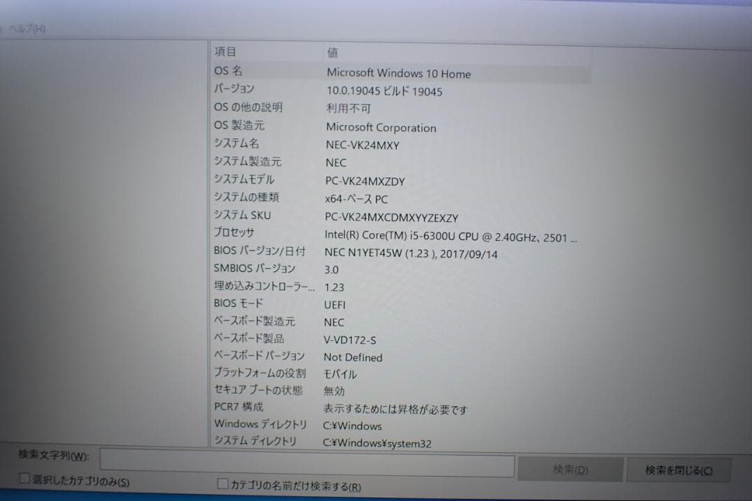 LT8#NEC ノートパソコン VersaPro PC-VK24MXZDY/中古