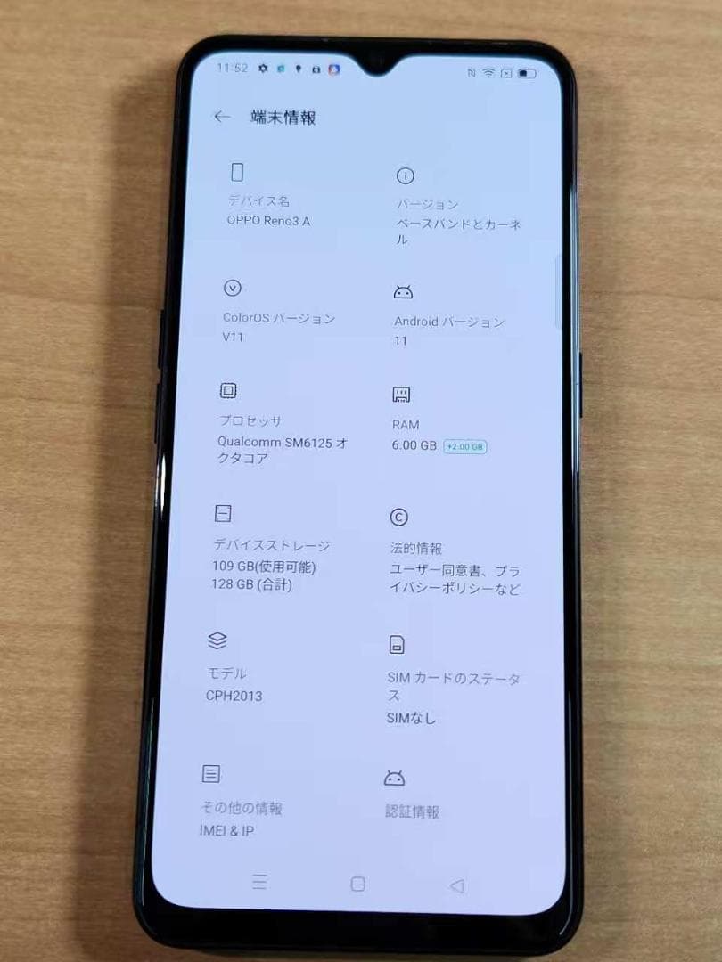 スマートフォン本体 021300F OPPO Reno3 A CPH2013 128GB
