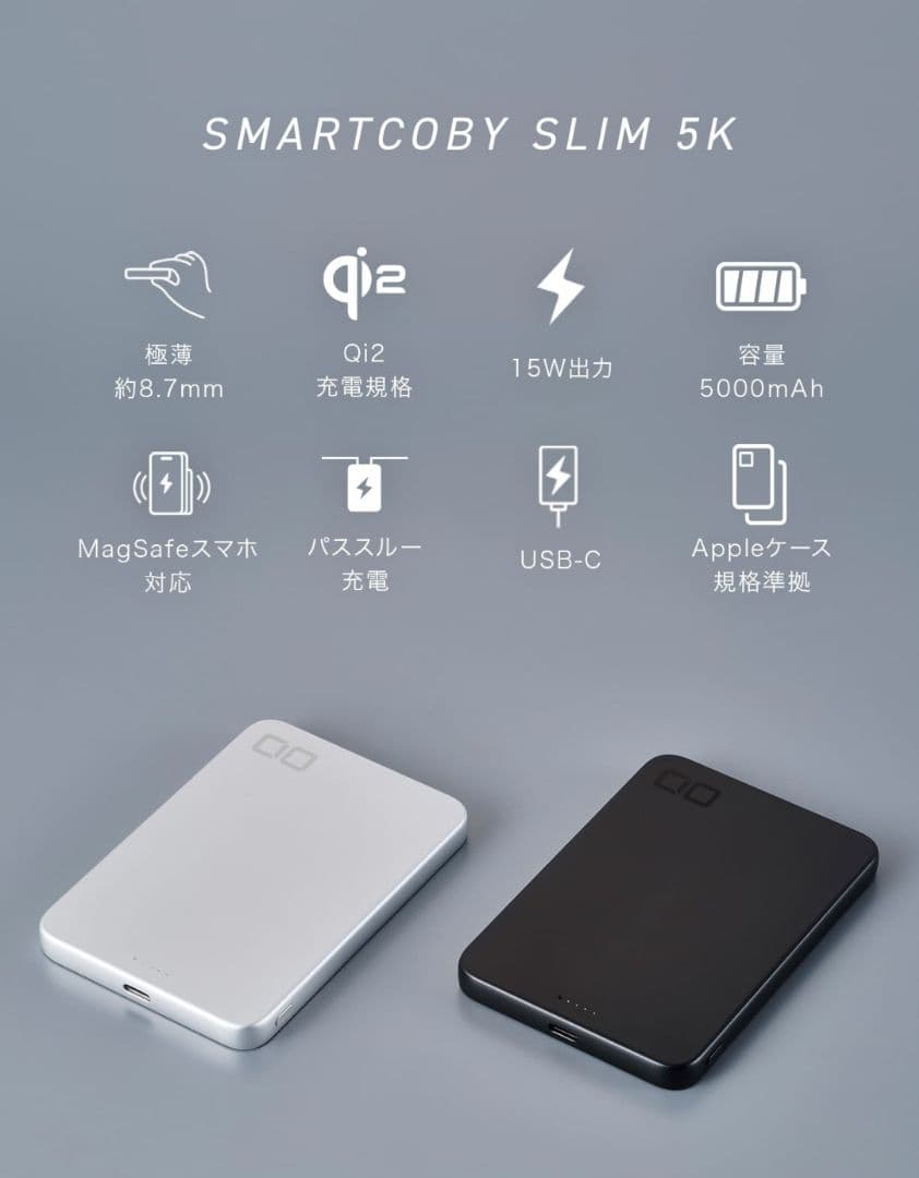 【新品未開封】2つセット　CIO SMARTCOBY SLIM 5K シルバー