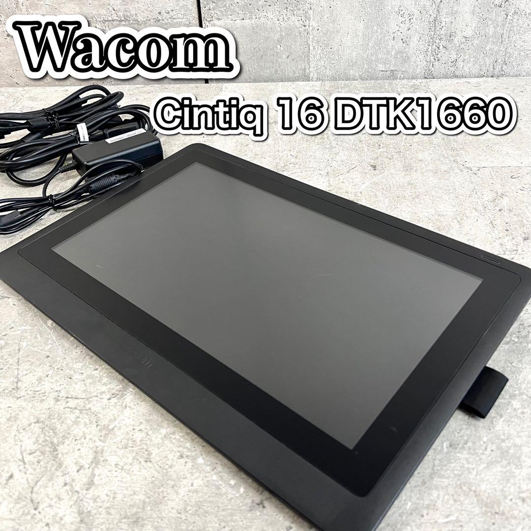 Wacom Cintiq 16 DTK1660 ペン無し