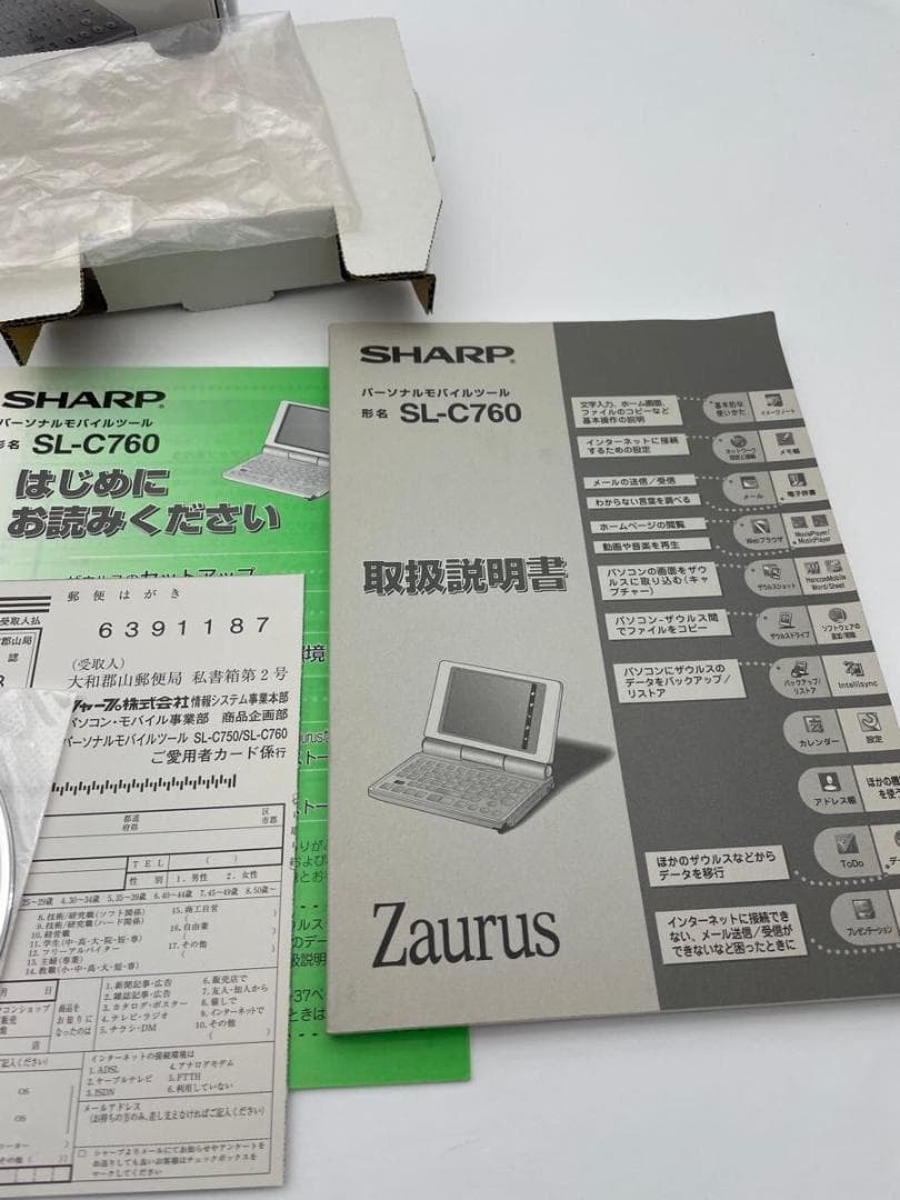 SHARP SL-C760 Zaurus パーソナルモバイルツール