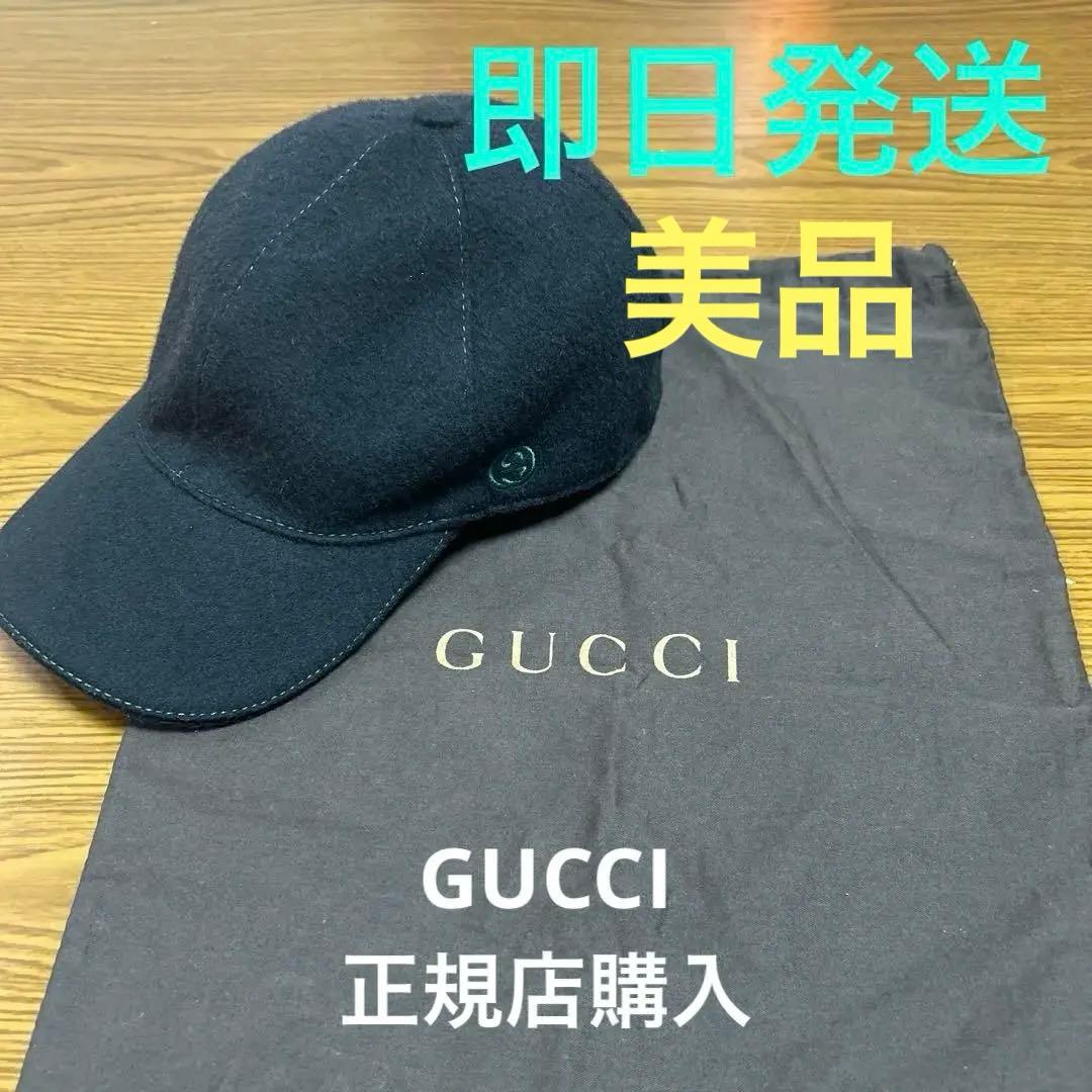 【美品】GUCCI キャップ 59cm 巾着付き