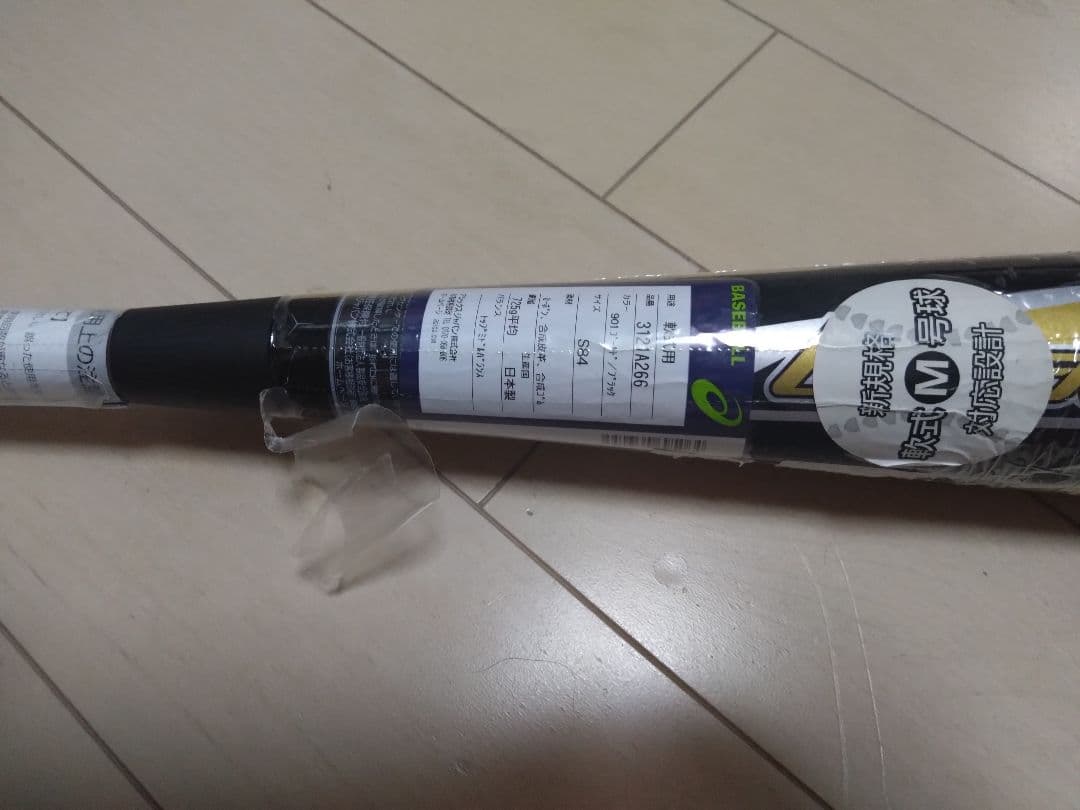 asics 軟式バット 901 ゴールド