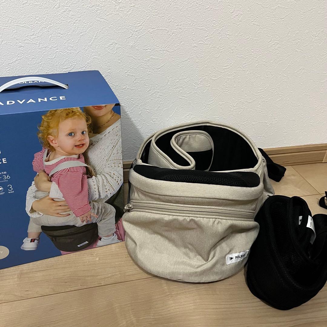 ポルバン　アドバンス　ヒップシート　POLBAN ADVANCE アイボリー