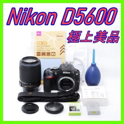 Nikon D5600 Wi-Fi搭載 望遠レンズセット VR付