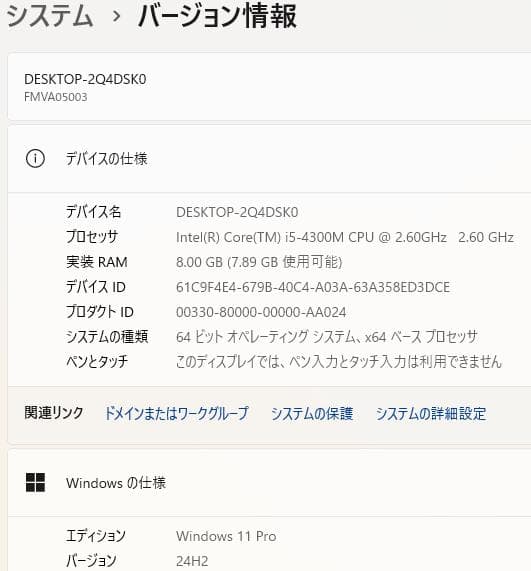 F003Windows11ノートパソコンメモリ8GB爆速SSDoffice互換