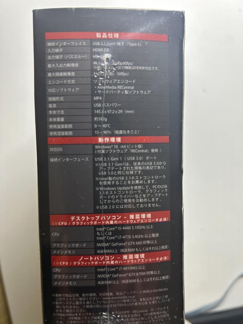 [新品未開封]AVerMedia　LGX2　GC550　PLUS