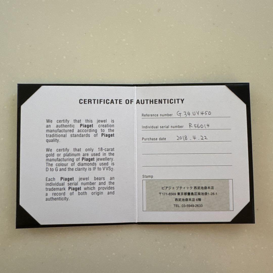 Piaget Rose ♡リング