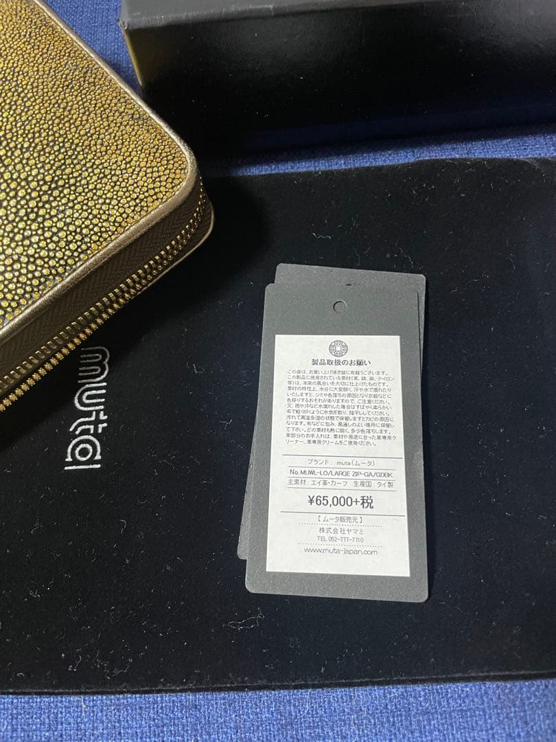 ムータマリン　長財布　金色