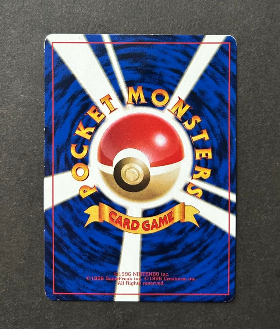 希少　JRスタンプラリー　プロモカード　なみのりピカチュウ　富士山　旧裏