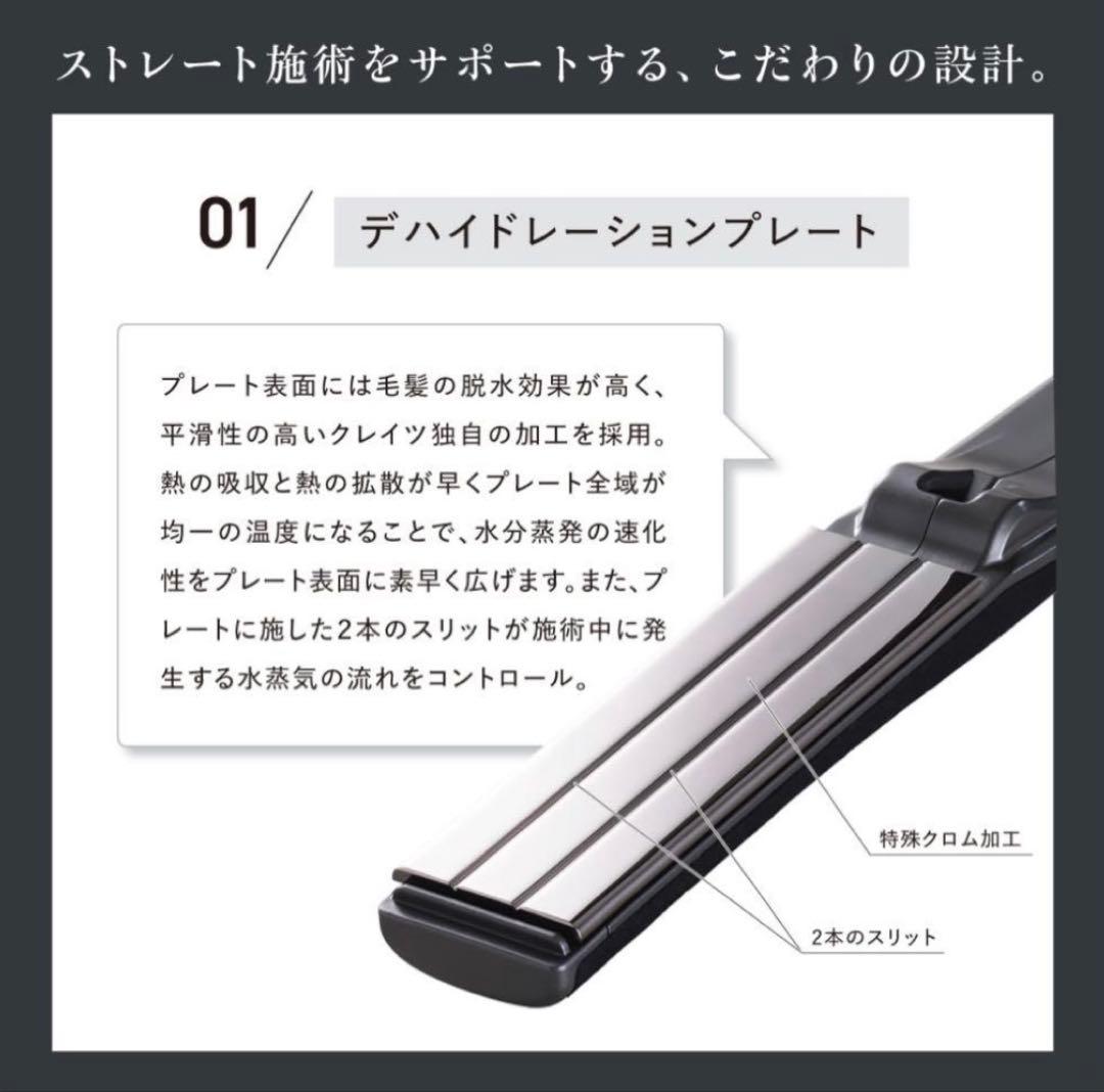 CREATEs クレイツ マイスター ストレートアイロン ST-28