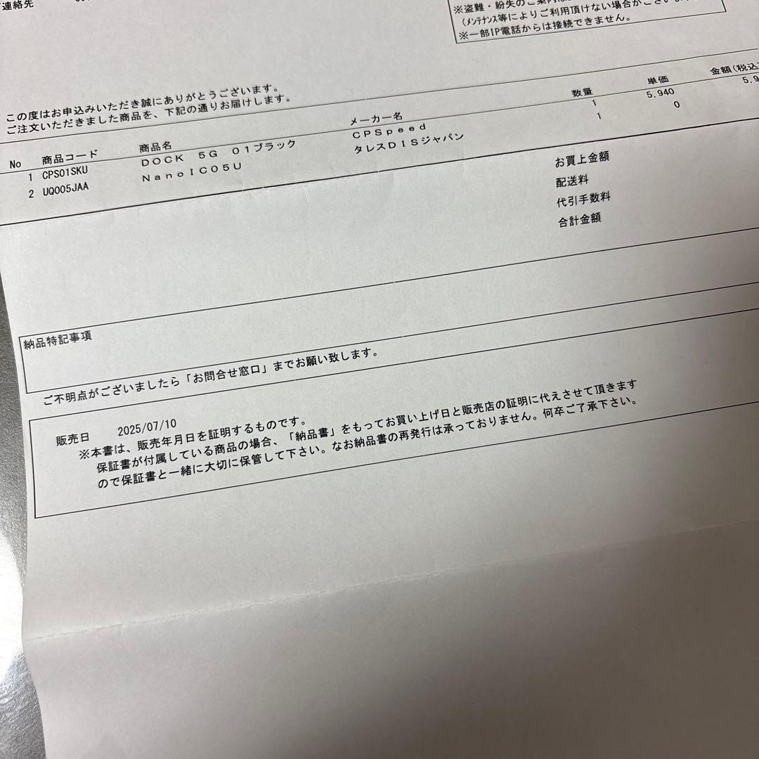 SPEED WiFi DOCK 5G 01 ブラック　ポケットWiFi ドック付