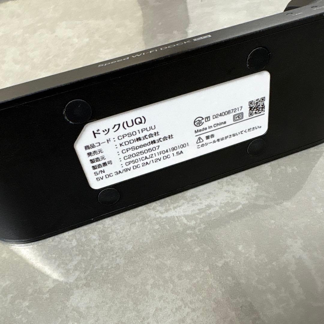SPEED WiFi DOCK 5G 01 ブラック　ポケットWiFi ドック付