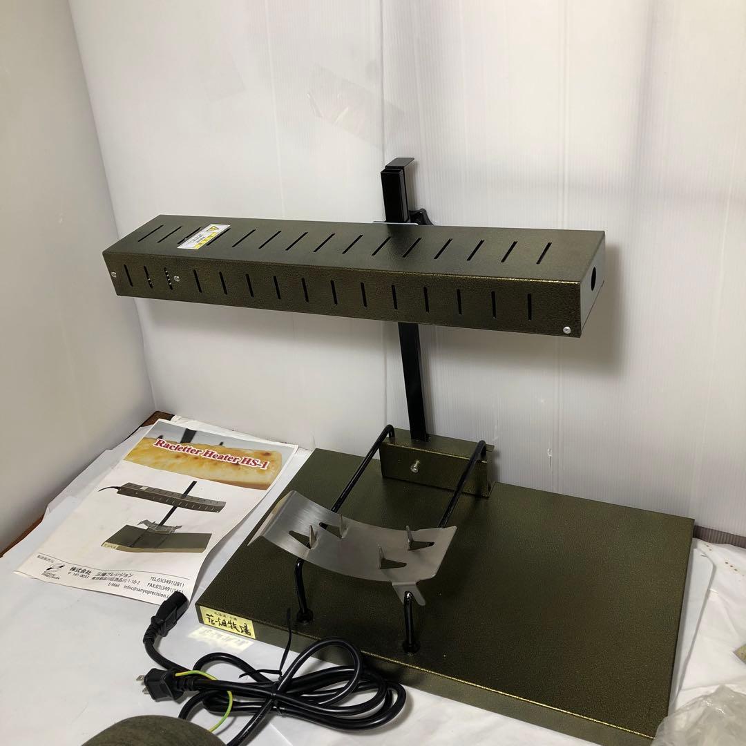 ラクレットチーズヒーター 花畑牧場 ラクレットオーブン