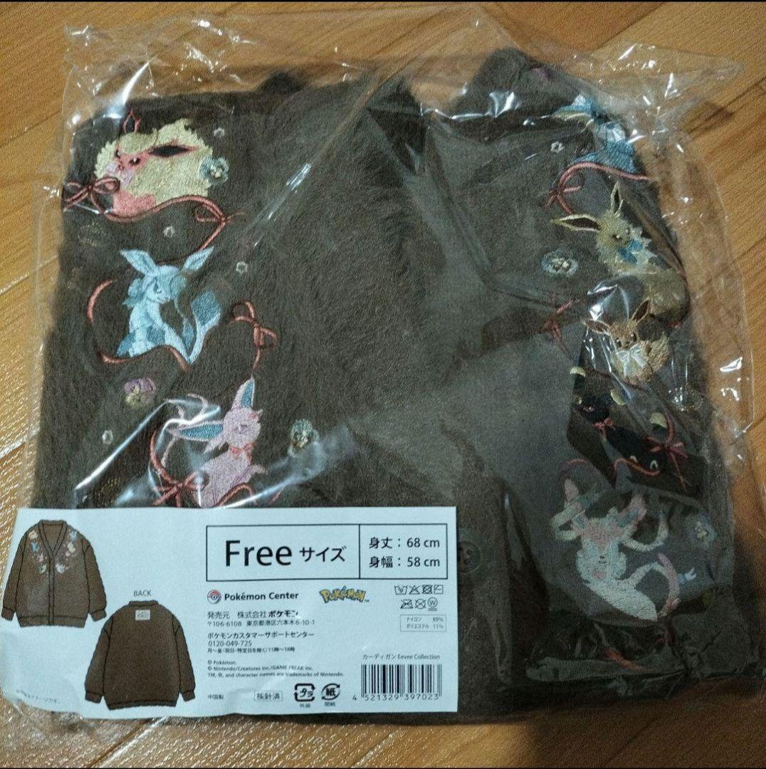ポケモンセンター イーブイ カーディガン Eevee Collecti