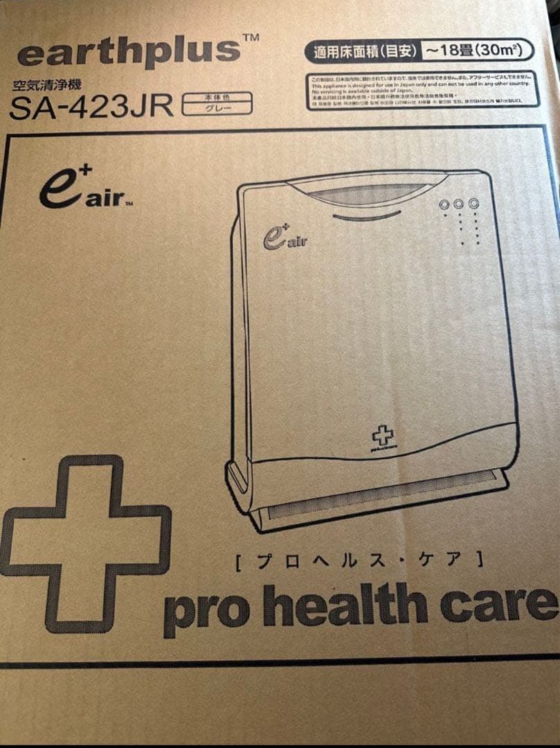 新品未開封　空気清浄機アースプラス SA-423JR