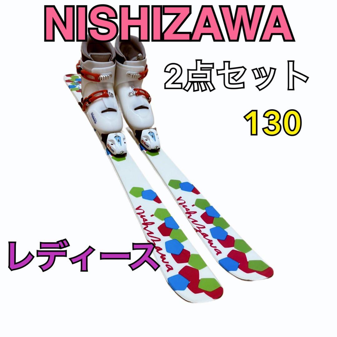 【美品】NISHIZAWA レディース スキー板、ブーツ、2点セット　早い者勝ち