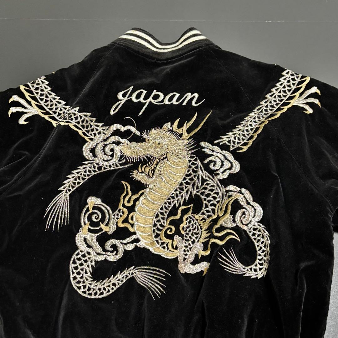 スカジャン 別珍 ベロア 中綿 龍柄 刺繍 日本製 ヴィンテージ フリーサイズ