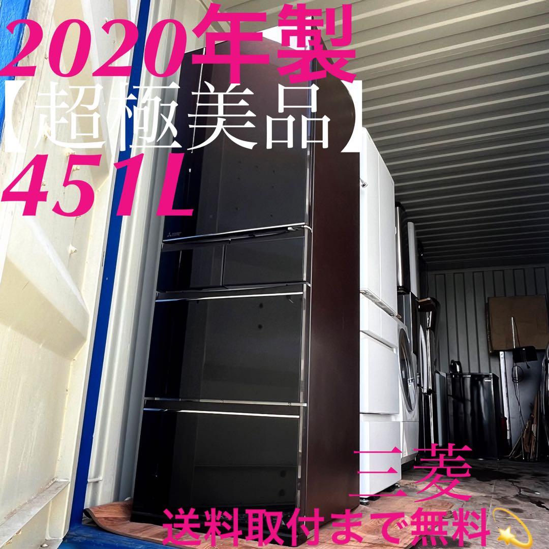 取付無料！三菱チルドルーム搭載おしゃれブラウンインテリア5ドア冷蔵庫！洗濯機