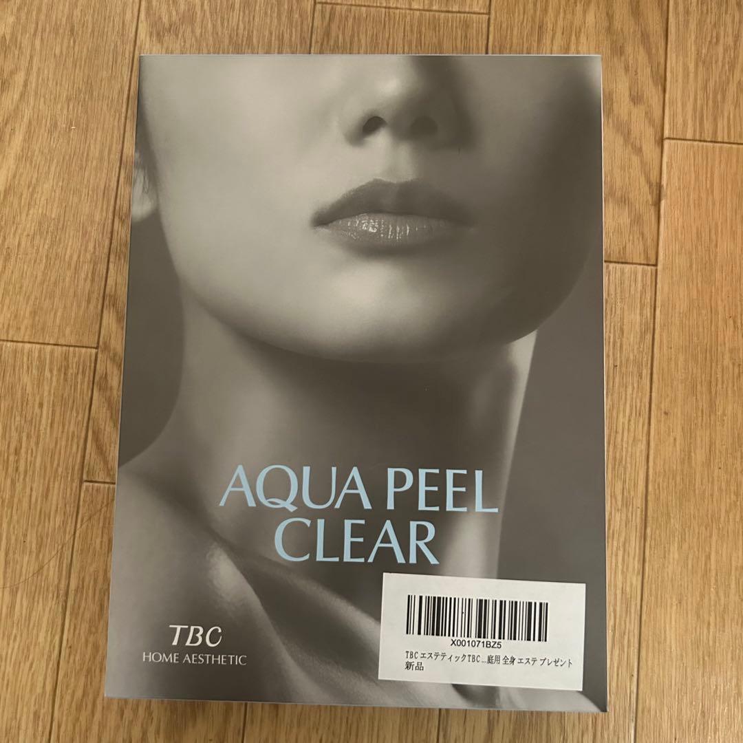 新品 TBC アクアピールクリア 超音波洗浄美顔器