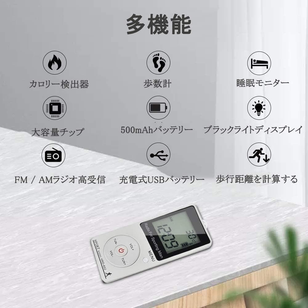 携帯ラジオ 高感度ワイドFM AM 受信 健康管理機能搭載 EDC