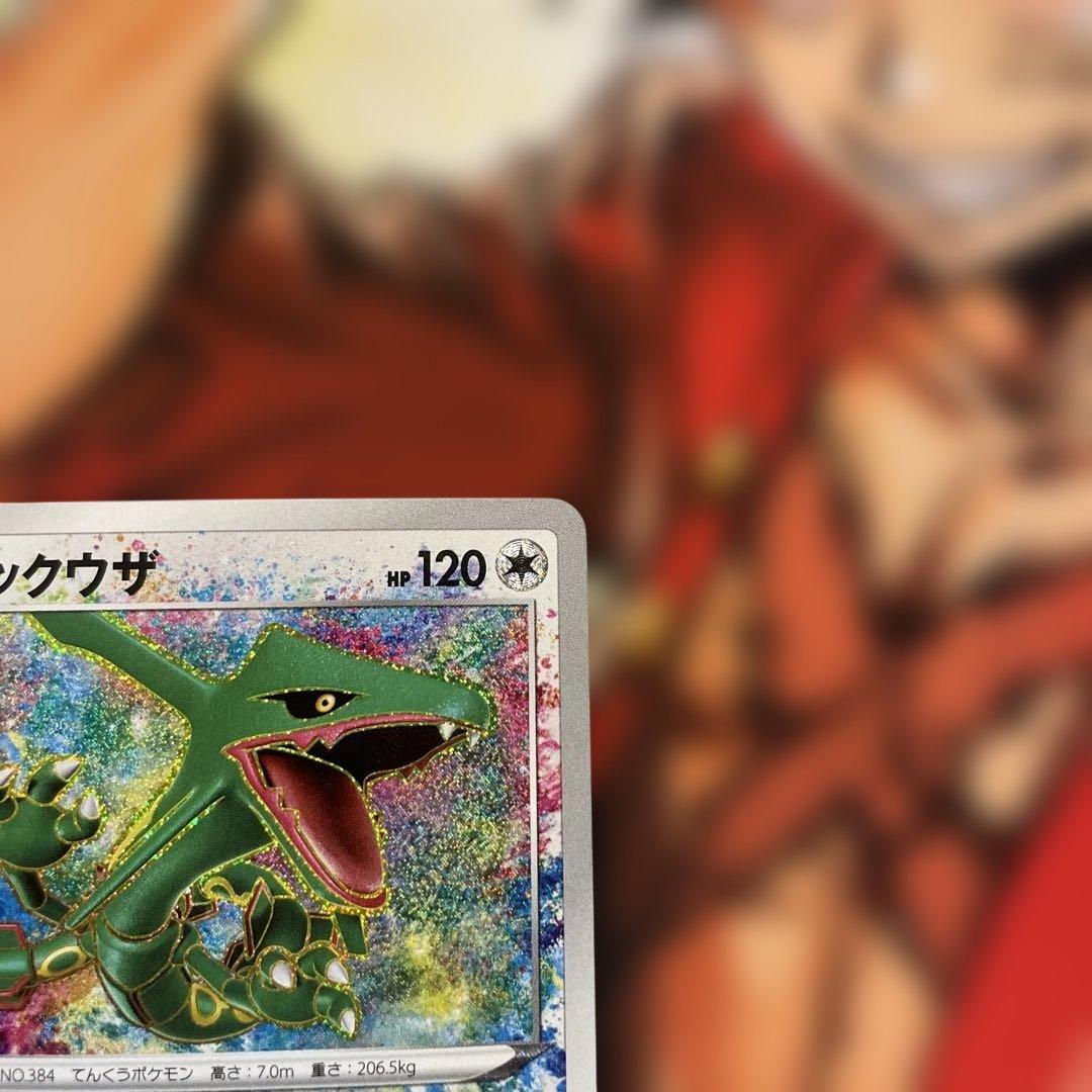 レックウザ　アメイジングレア