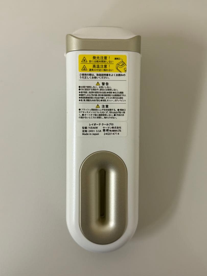 ヤーマン 脱毛器 レイボーテクールプロ YJEA6W