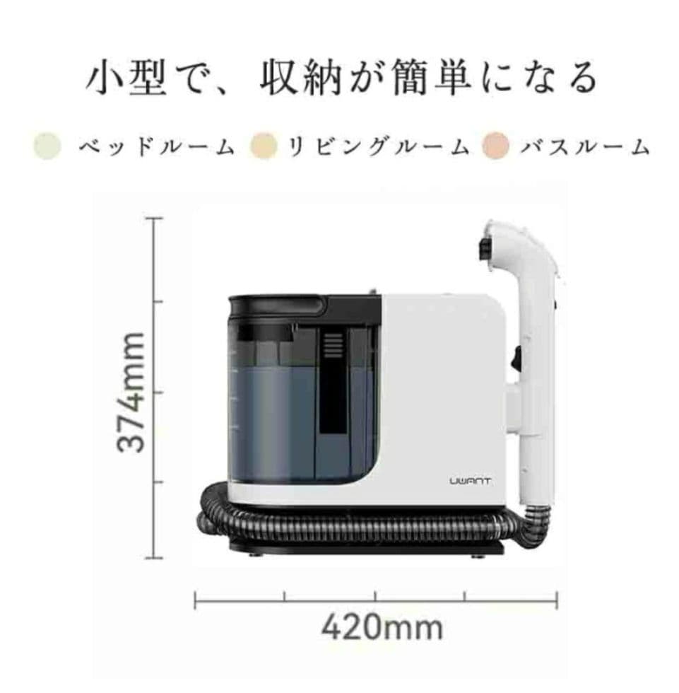 UWANT B300 スチームクリーナー本体　1回使用のみ