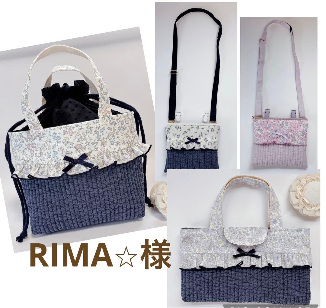 RIMA⭐︎様　移動ポケット　ショルダー　ヌビ　ハート　キルト　キルティング