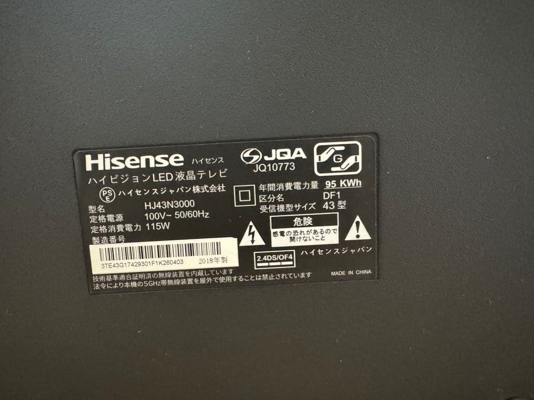 Hisense 大画面液晶テレビ 本体　2018年製