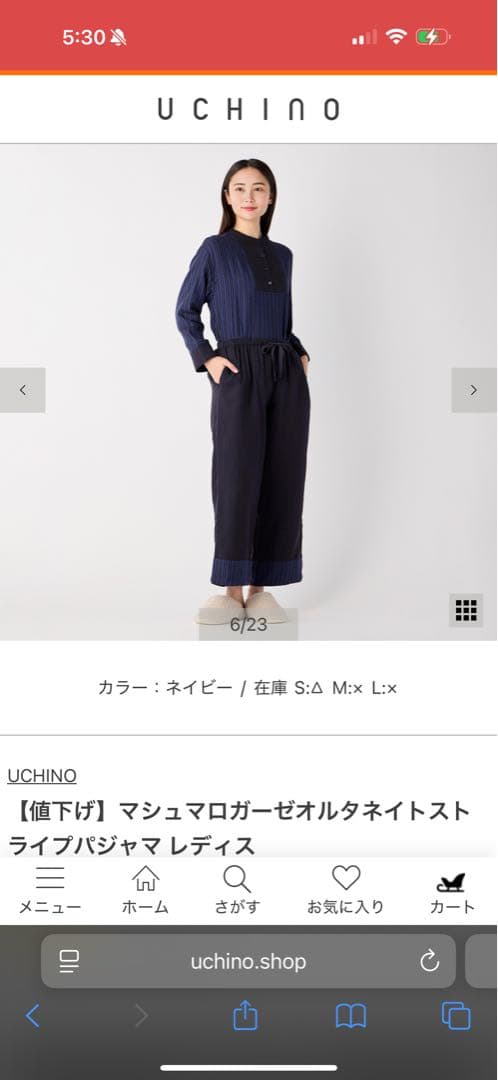 UCHINO ストライプ パジャマセット上下レディース