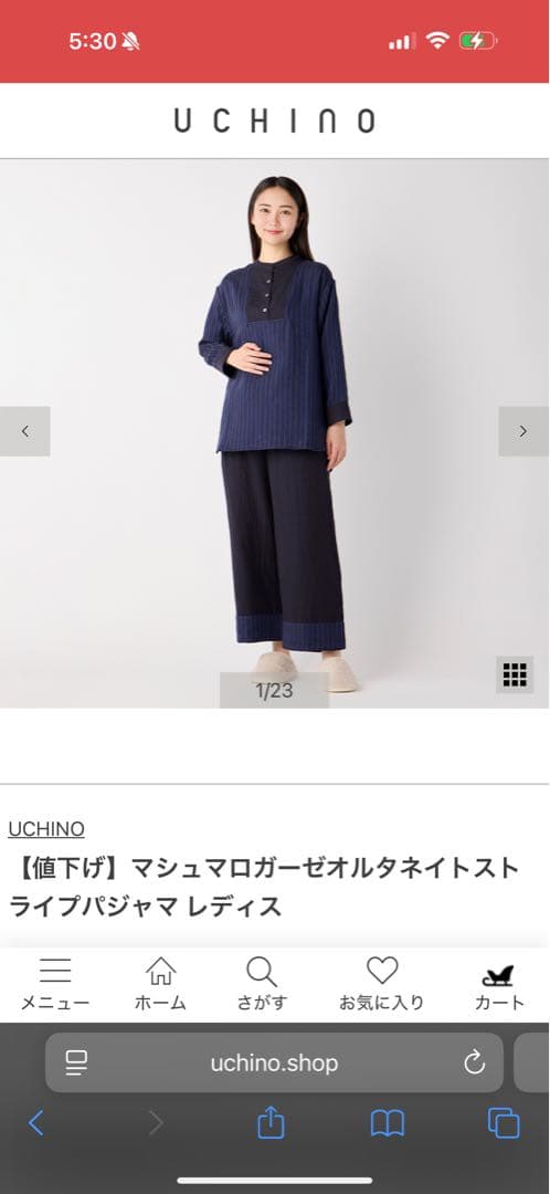 UCHINO ストライプ パジャマセット上下レディース