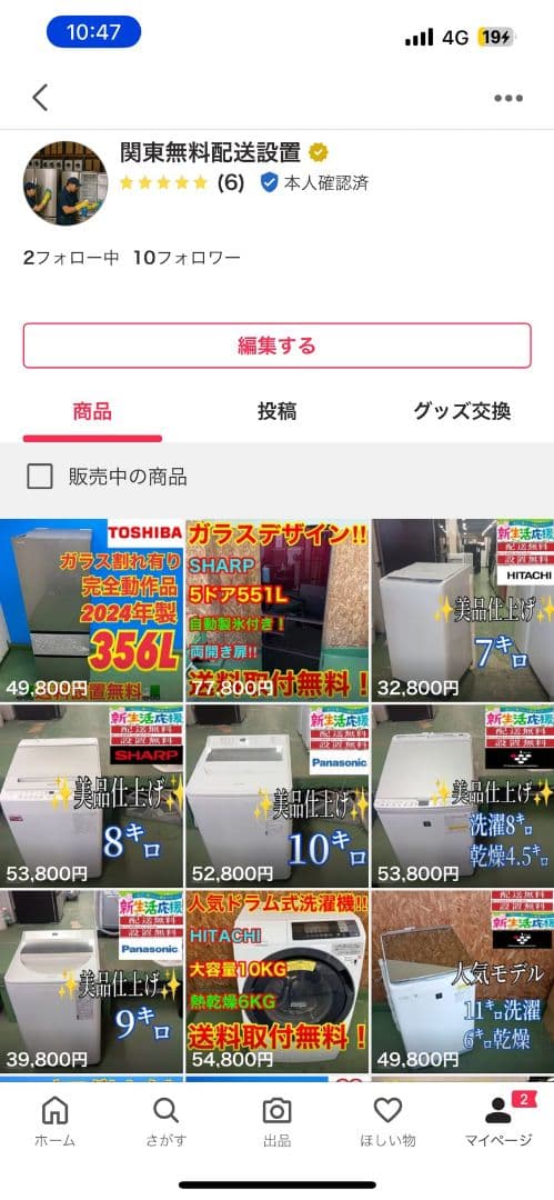 540東芝2024年製 大型冷蔵庫 ガラス割れあり 完動品　300L強　自動製氷