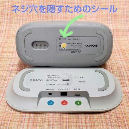 SONY SRS-LSR200 TVリモコン付ワイヤレスお手元スピーカー