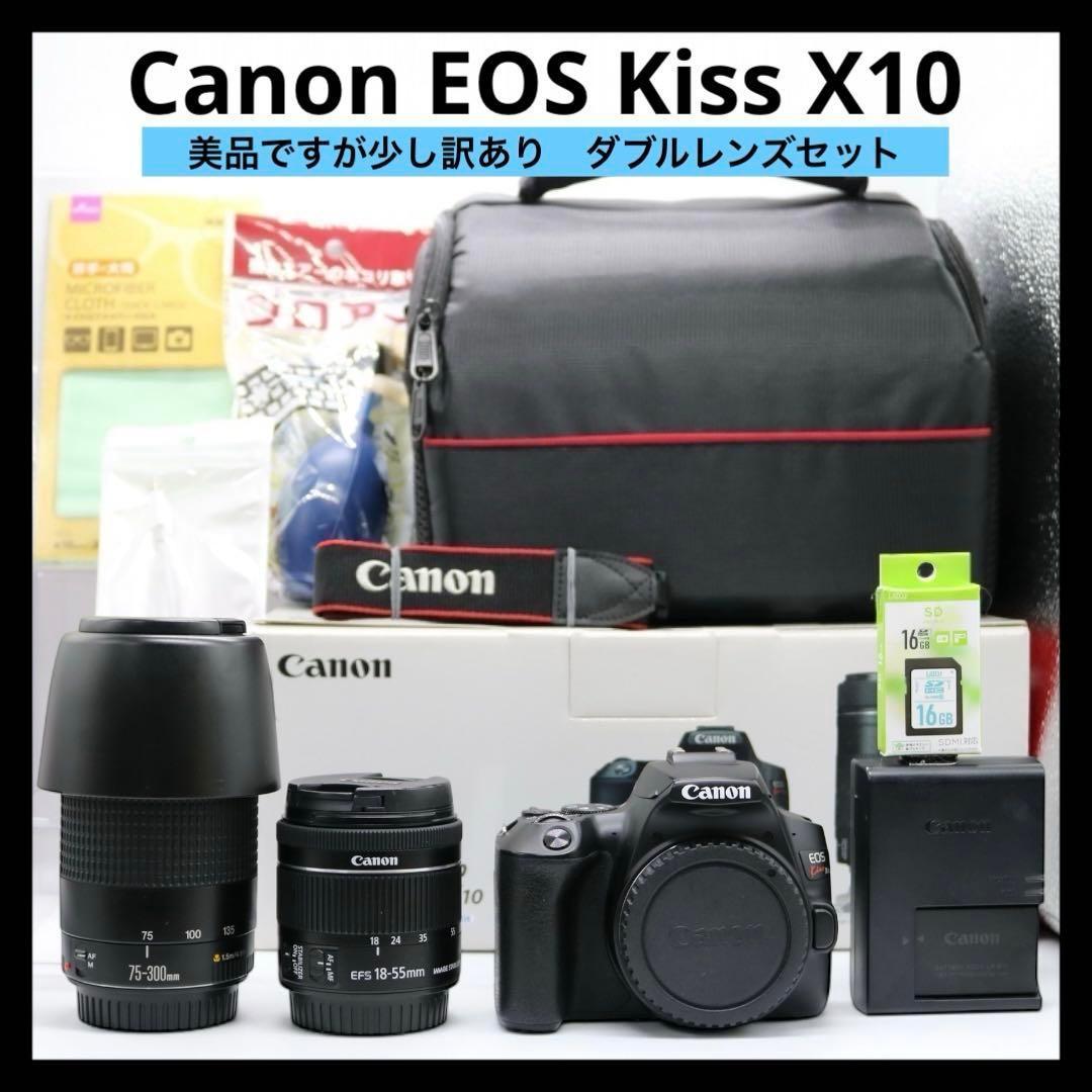 美品ですが少し訳あり 【Canon EOS Kiss X10 ダブルレンズ】