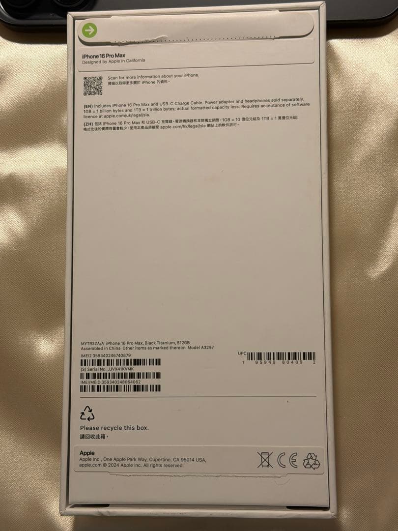 スマートフォン本体 iPhone 16 Pro Max 512GB