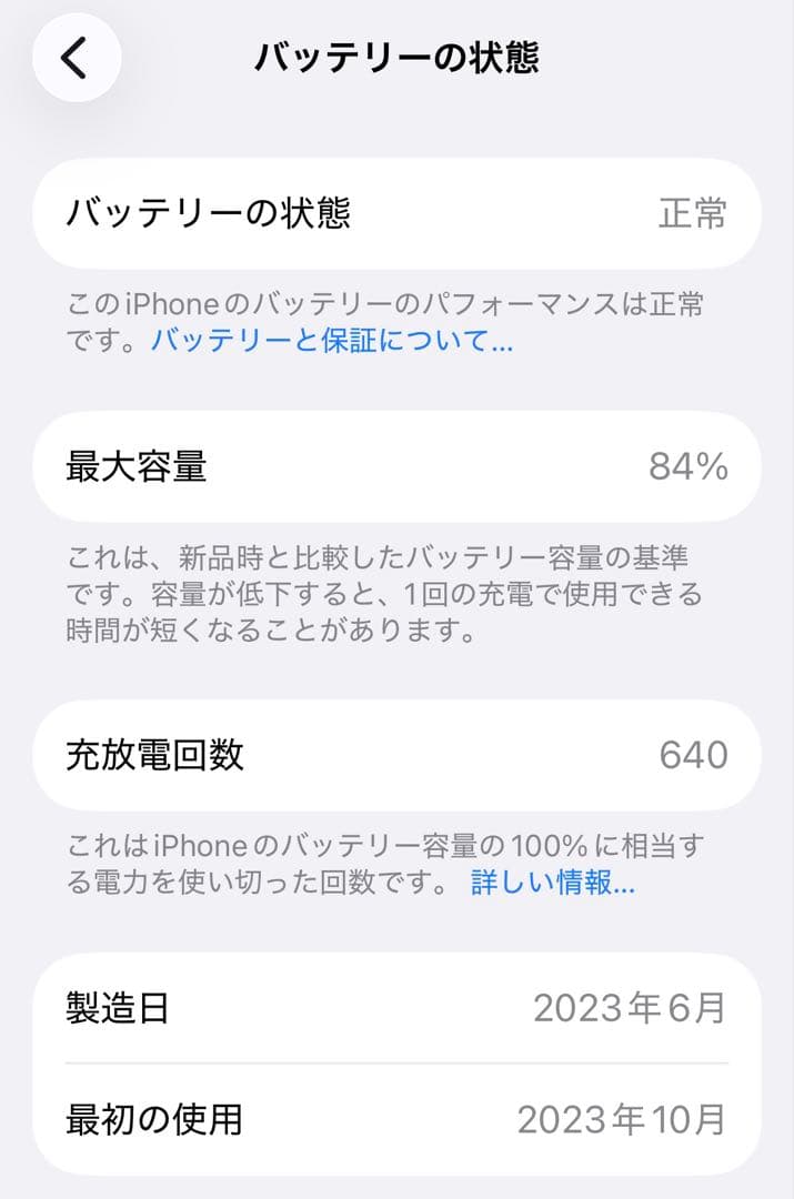 【週末価格】iPhone15Pro ナチュラルチタニウム 256GB