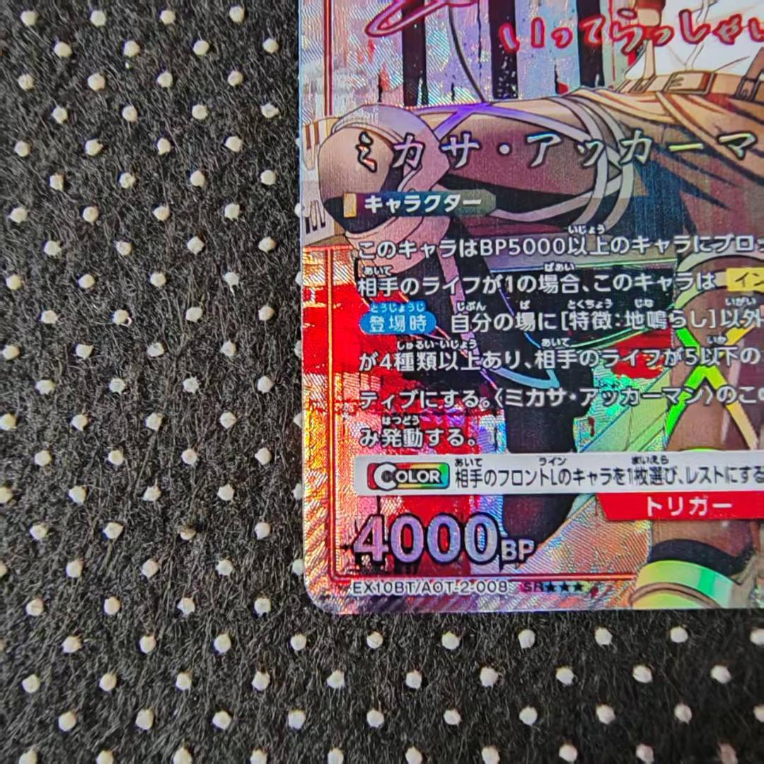 ユニオンアリーナ UA10BT/AOT-2-008 SR★★★