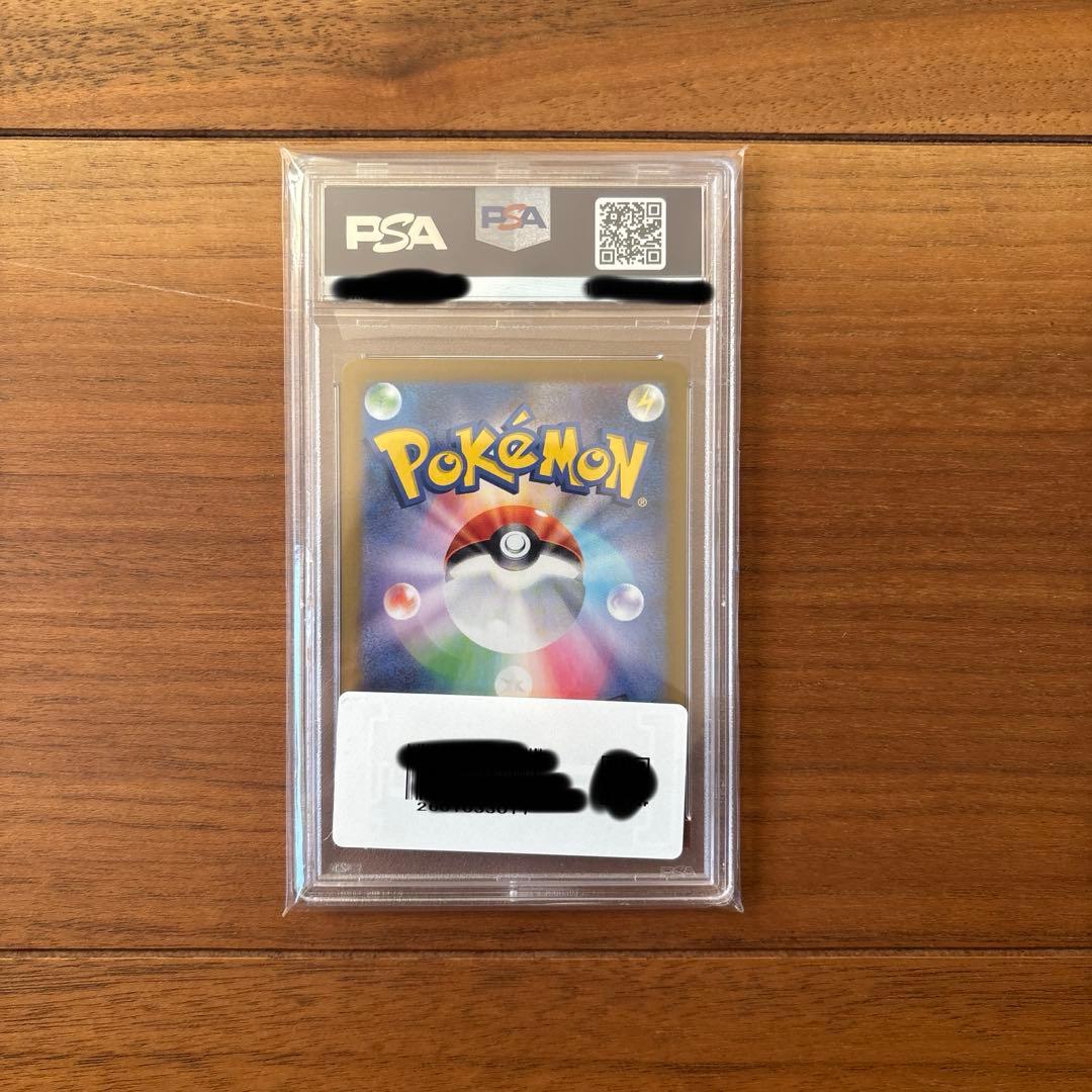 ポケモンカード　マスターボールミラー　スターミー　PSA10